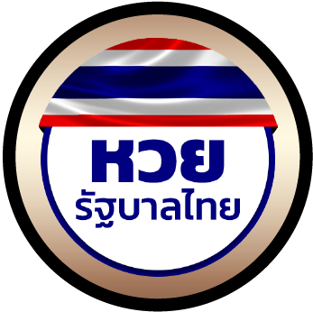 123vip หวยรัฐบาล