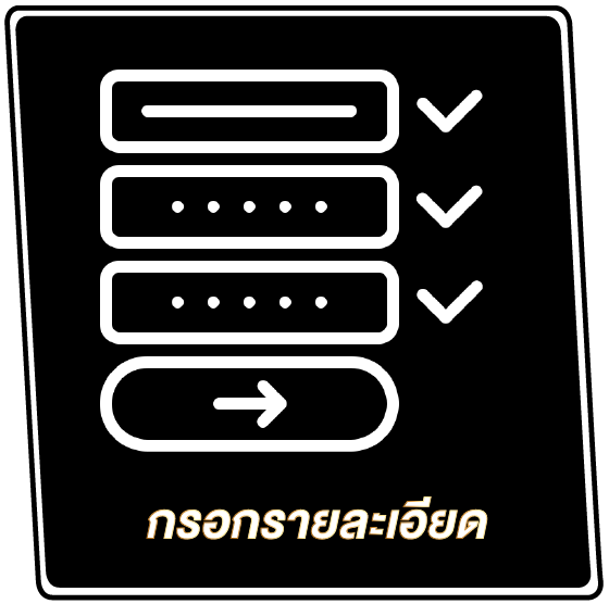 123VIP สมัครขั้นตอนที่ 2