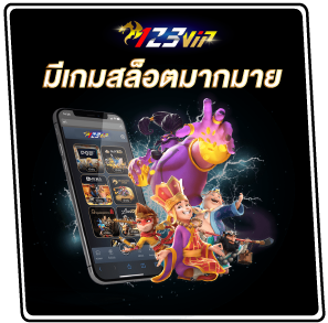 123vip มีเกมสล็อตมากมาย